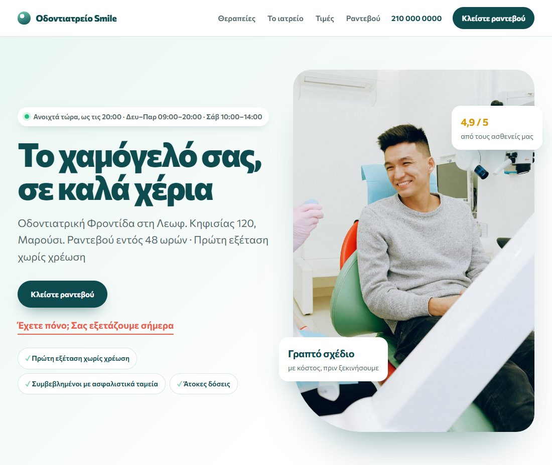 Το δείγμα «Ιατροί & Οδοντίατροι», σε υπολογιστή